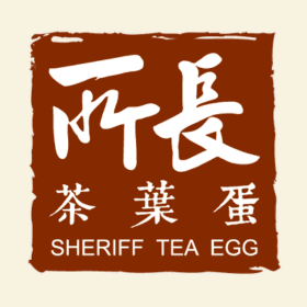 所長茶葉蛋 Logo